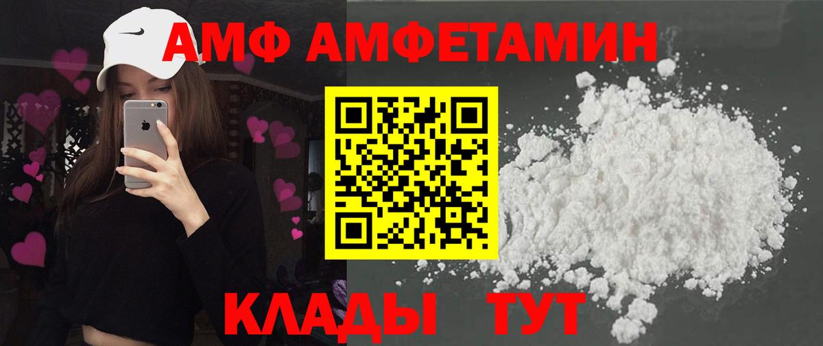 Бирск  АМФЕТАМИН  Вход с VPN  АМФ Premium  Amphetamine 