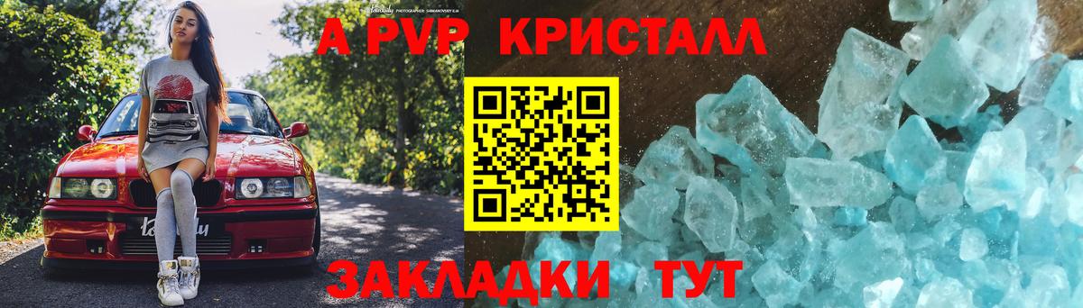 Alfa_PVP VHQ Бирск