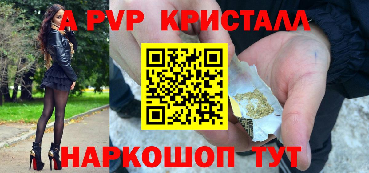 Alpha-PVP  Вход с VPN  Бирск  А ПВП СК КРИС  A-PVP СК 