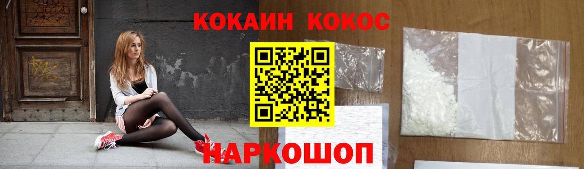 COCAIN Эквадор  КОКАИН Перу  Бирск  Вход с VPN 