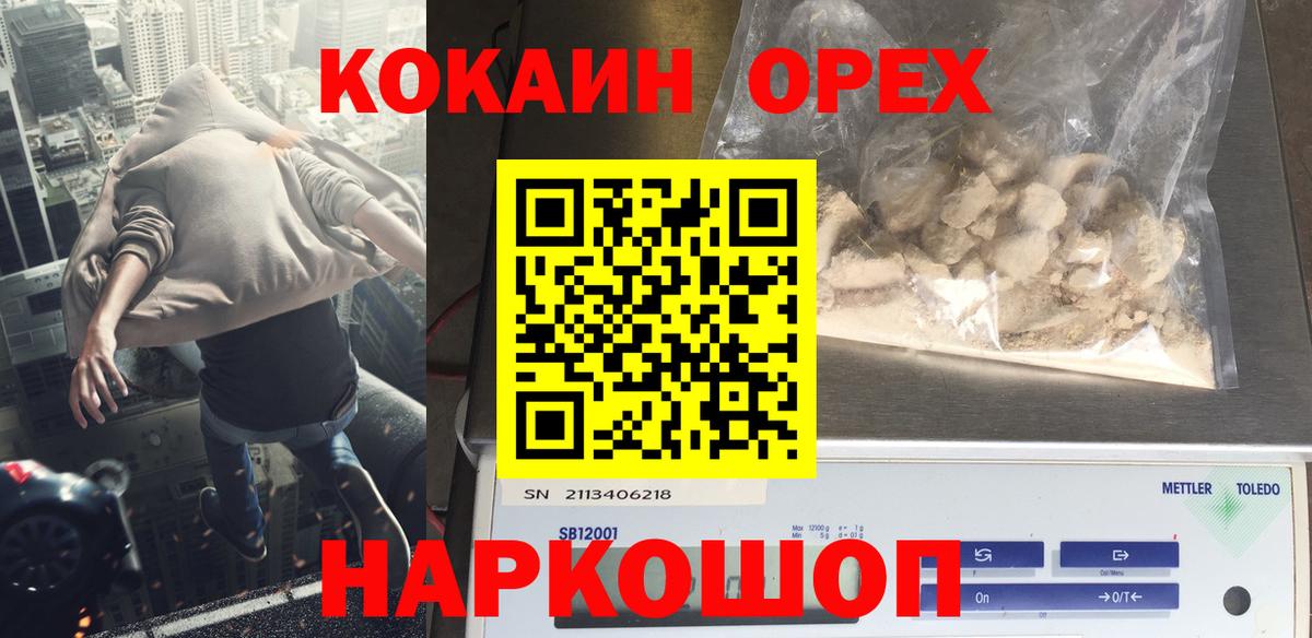 Cocaine Боливия Бирск