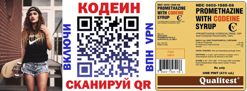 Codein Purple Drank  Бирск 