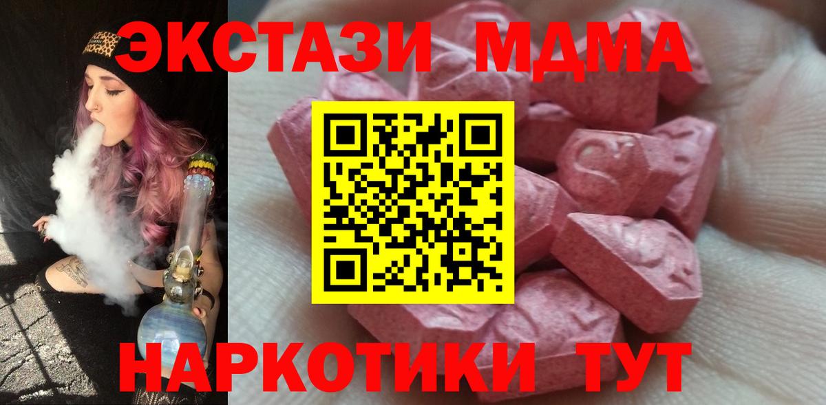 Экстази Cube Бирск
