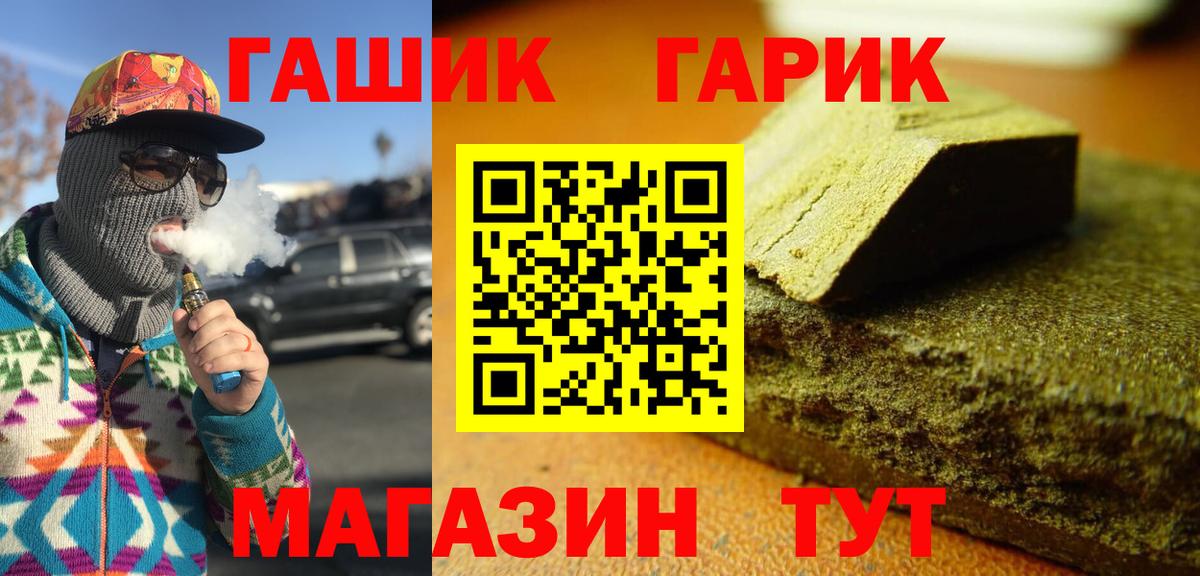 Гашиш Cannabis  ГАШ гашик  Вход с VPN  Бирск 