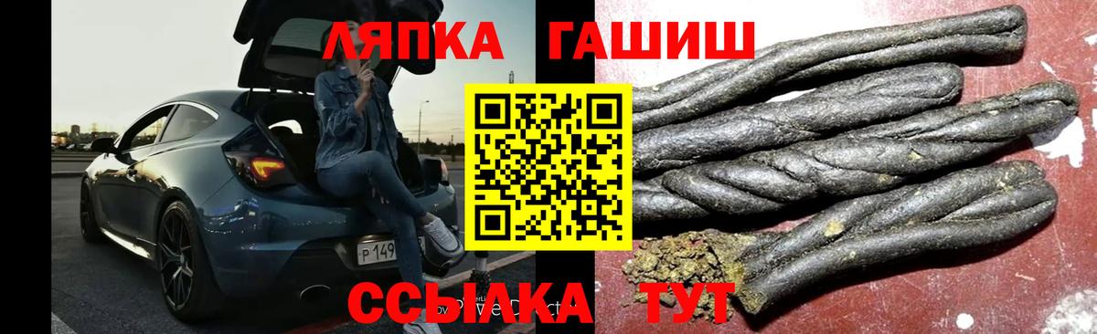 ГАШИШ Изолятор Бирск