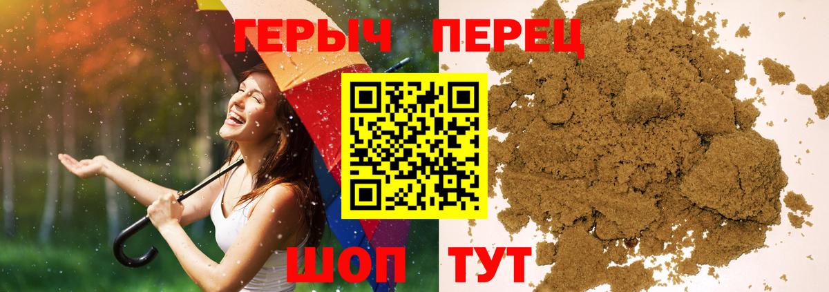 Героин  Героин афганец  Вход с VPN  Бирск 