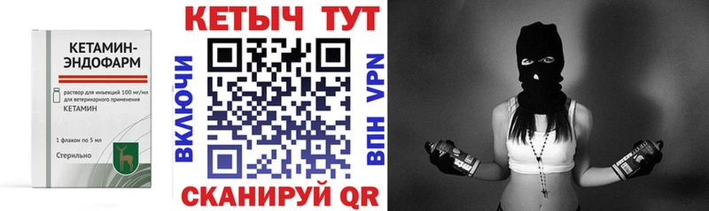 Кетамин VHQ продажа наркотиков Бирск