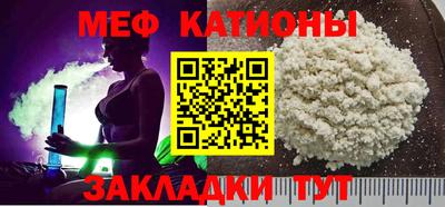 MESCALINE Можайск