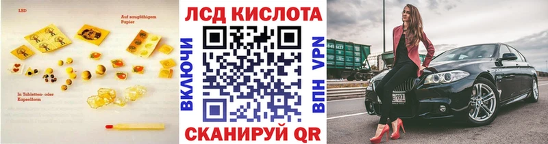 LSD-25 экстази кислота  Бирск 