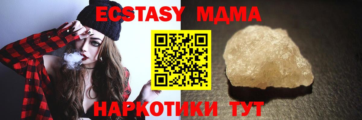 МДМА VHQ  МДМА  Бирск  Вход с VPN  MDMA кристаллы 