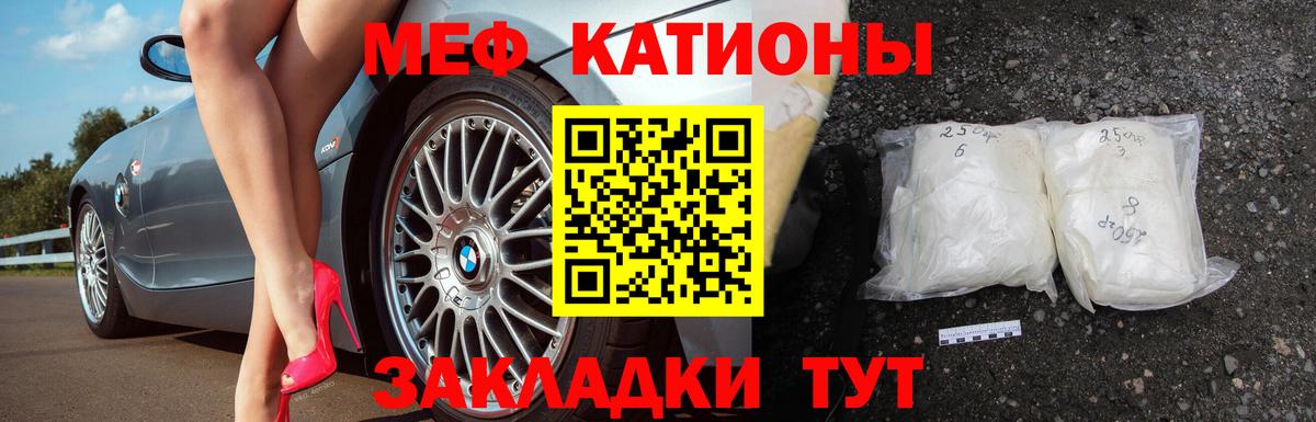 МЕФ мука Бирск