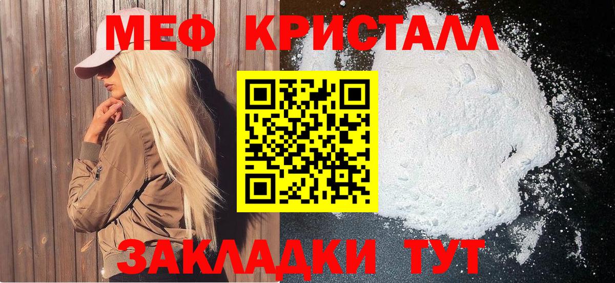 МЕФ  Вход с VPN  Мефедрон кристаллы  Бирск  МЯУ-МЯУ mephedrone 