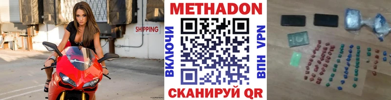 Метадон кристалл  где продают наркотики  Бирск 