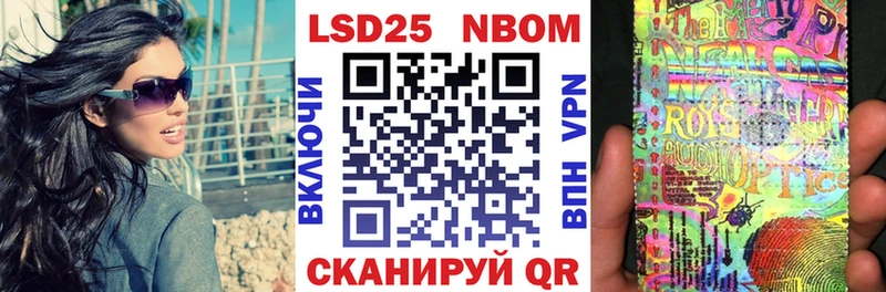 Марки N-bome 1,8мг  Бирск 