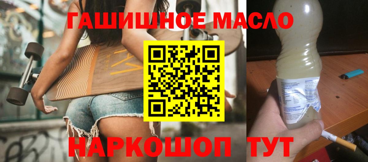 ТГК гашишное масло  Вход с VPN  Бирск  Дистиллят ТГК жижа 